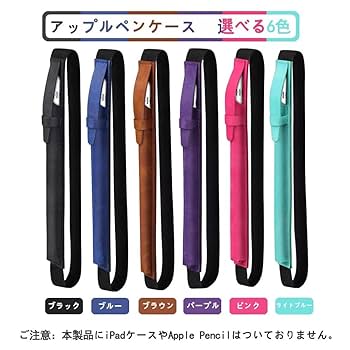 Amazon.co.jp: NikalaJP Apple Pencil アップルペンシルケース